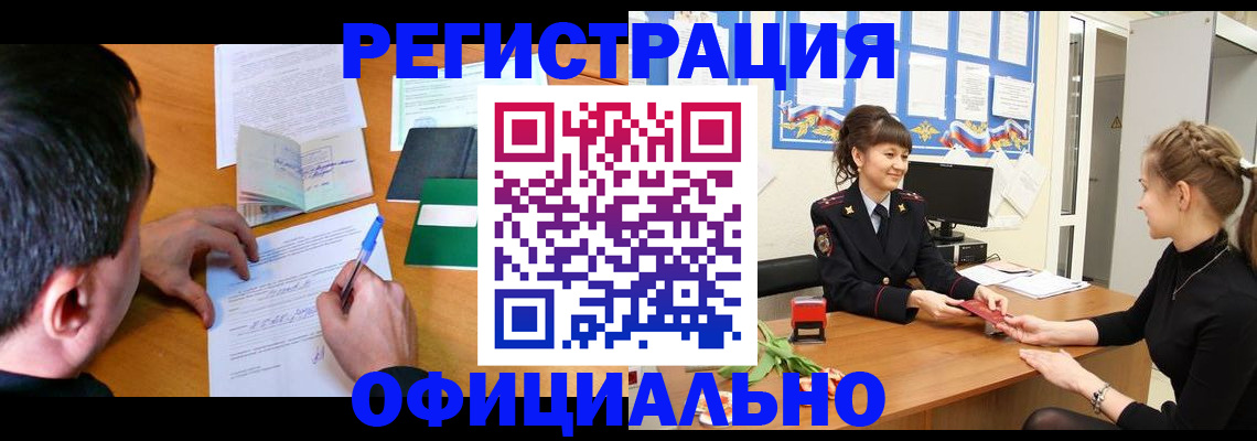 регистрация в Верхнем Тагиле