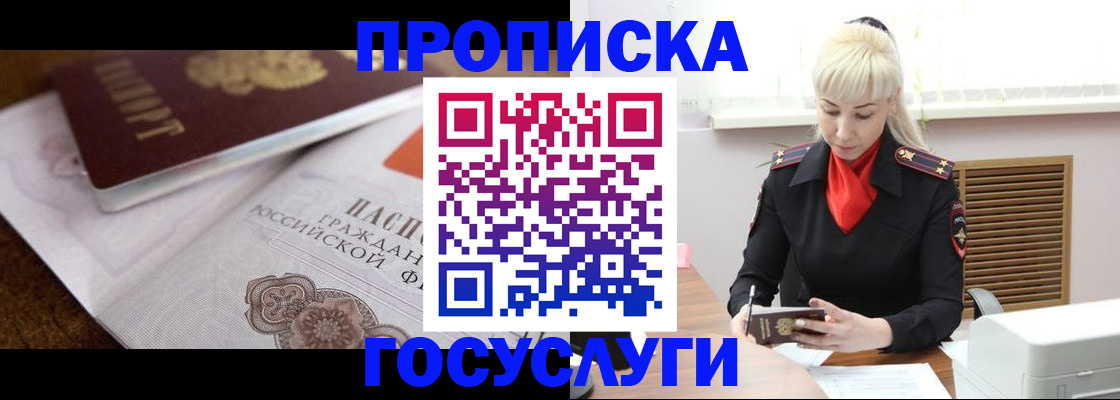временная регистрация купить в Верхнем Тагиле