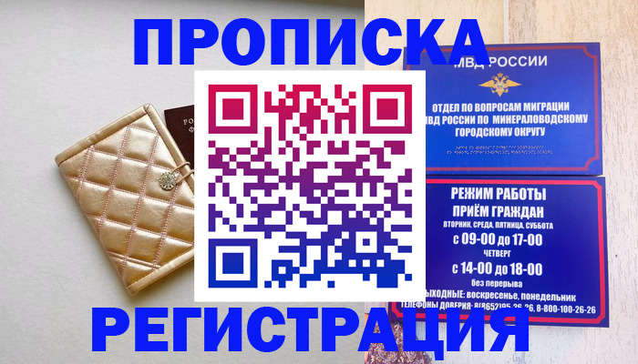 прописка от собственника в Верхнем Тагиле