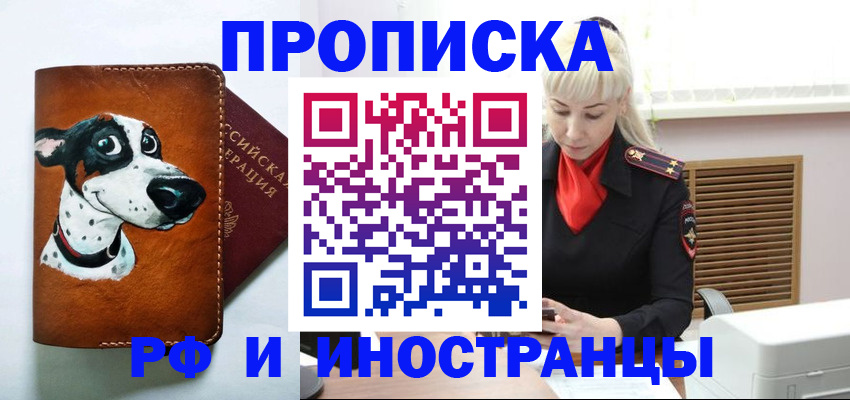 временная регистрация гарантия в Верхнем Тагиле