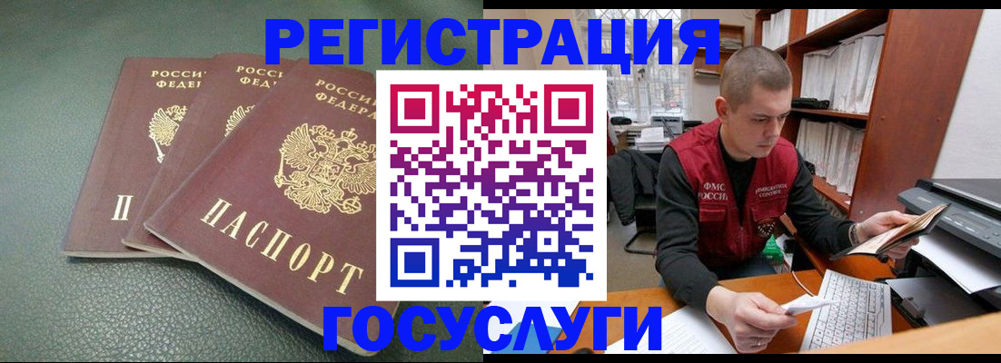 временная прописка в Верхнем Тагиле